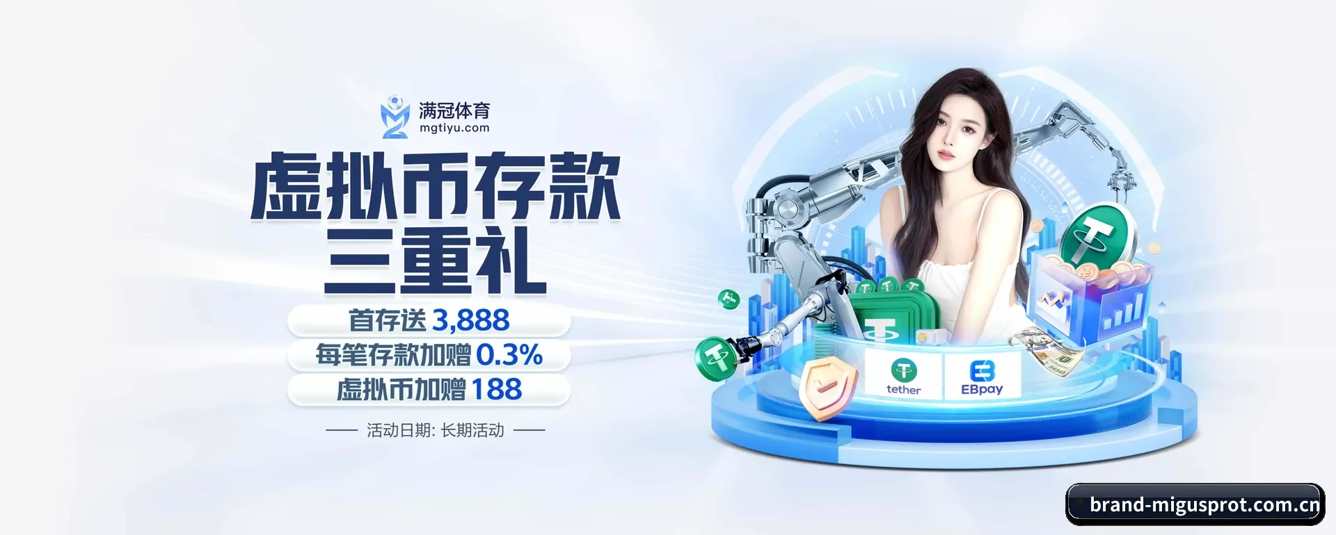 咪咕体育 APP(migusprot)
